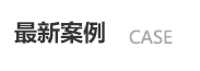 濟南活動公司